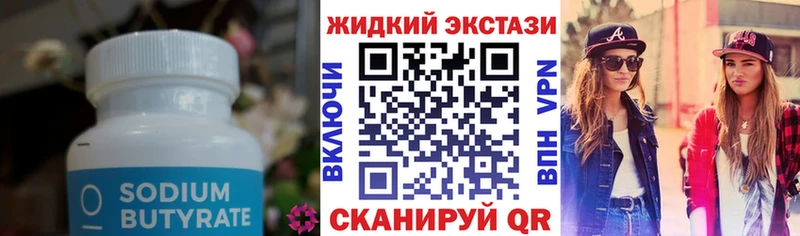 Бутират бутандиол  Ветлуга 